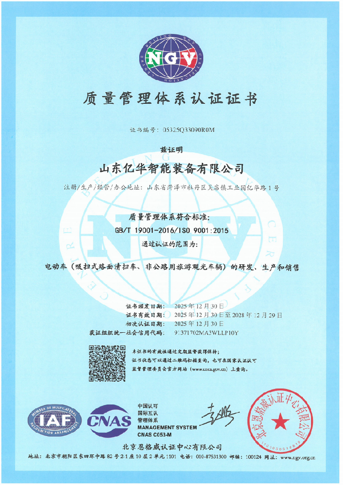 质量管理体系认证体系